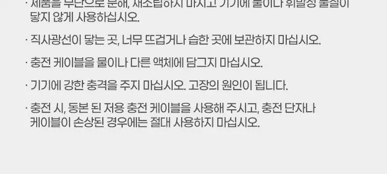 [2025 어워즈 1등]필리밀리 히팅뷰러 골라담기 택1 상세페이지 99